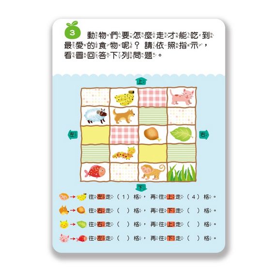 玩出最強觀察力100